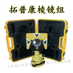 全站仪棱镜组棱镜基座对中器经纬仪底座G连接器徕卡棱镜组