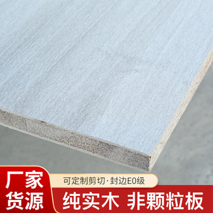 级实木板材生态板整张木工板桌整体免漆板隔离板