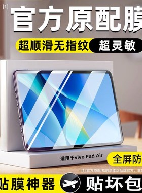 适用iodo钢化膜iodi全屏iqoodi磨砂io抗蓝光iqood膜iqood2o平板io