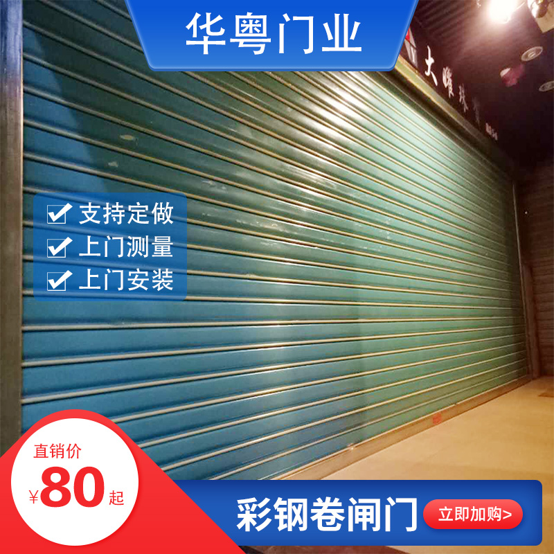 车库电动卷帘门家用0不锈钢卷闸门铝合金店铺防盗门