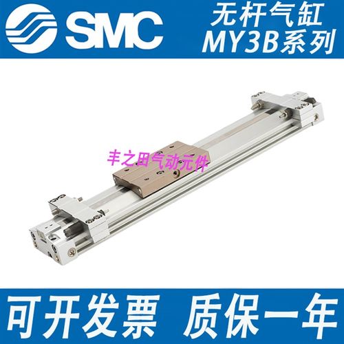 MC精准气压无杆气动气缸MY/MYB1-00-0-0-900-1000-00