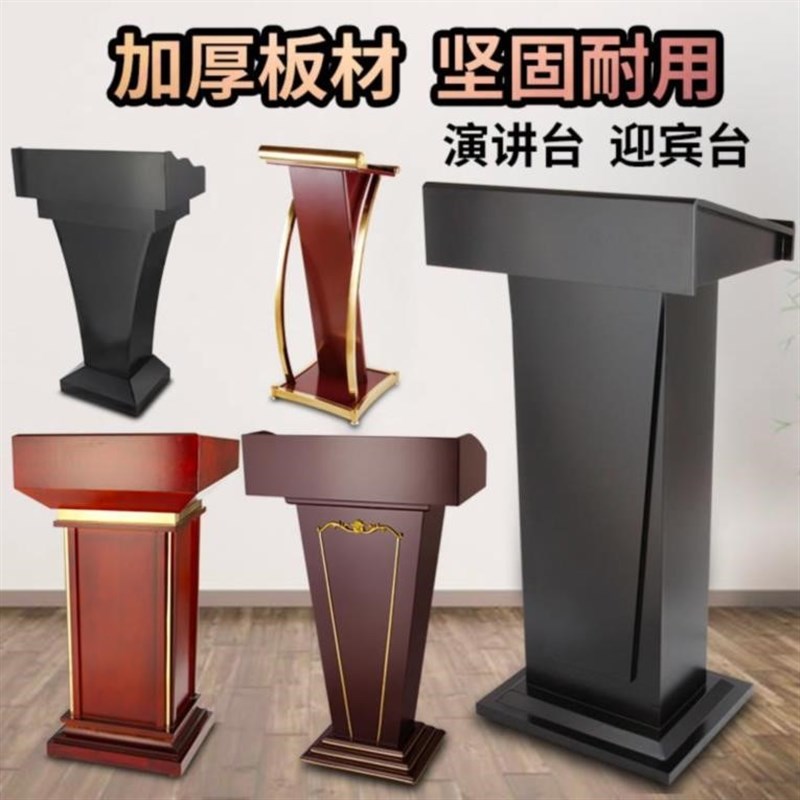 商务桌活动桌旅行社桌子舞台洽谈报告厅领导台迎宾讲师台签到教室