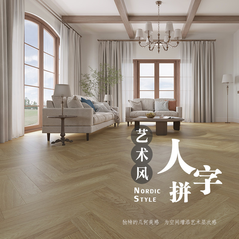 龙叶人字拼家用微晶石晶地暖热 石塑复合木地板锁扣加厚,家装主材,SPC地板,淘宝优惠券,粉丝福利购,淘宝优惠卷