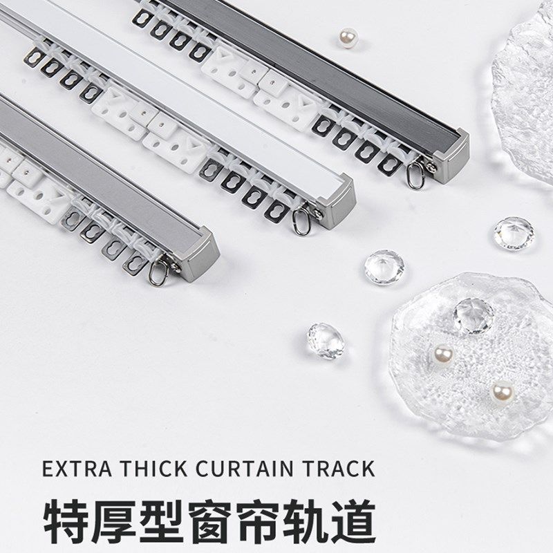 帛易2024年新款加厚轨道降噪消音防漏光窗帘滑轨顶侧装静音单双轨