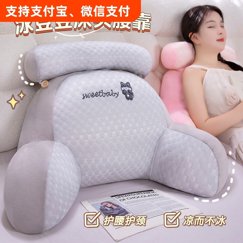 沙发靠枕床头大软包护腰看书学生宿舍孕妇颈椎靠垫睡觉