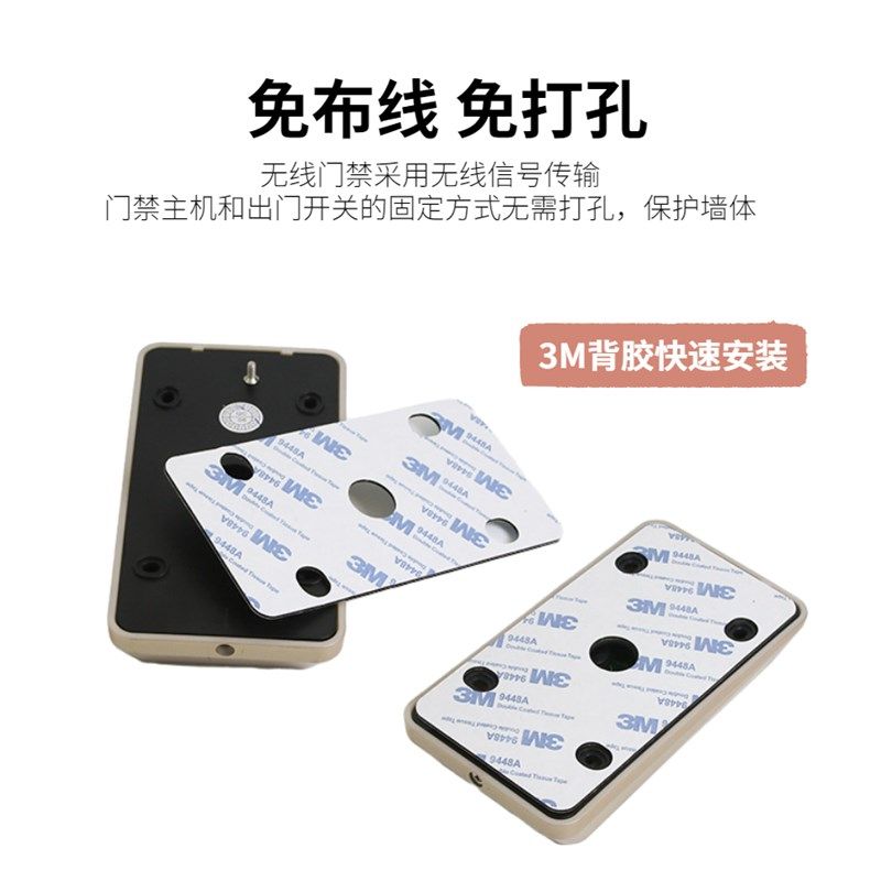 免布线无线遥控门禁机系统idIC刷卡密码锁磁力锁防水门禁装