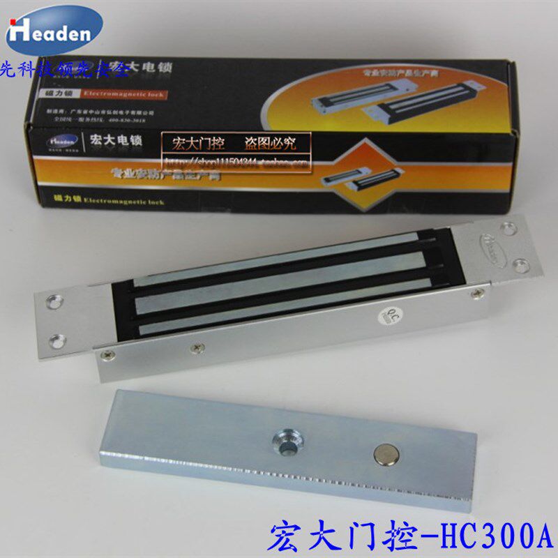 宏大HC 2公斤暗装磁力锁2kg埋入式嵌入式电磁锁门禁锁