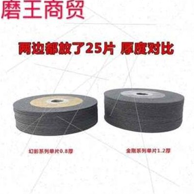 厂促切片金属砂轮砂片割切磨片片角片品