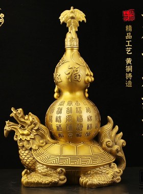 铜龙龟百福葫芦玄关乔迁家居客厅装饰品大小号盖龙头龟