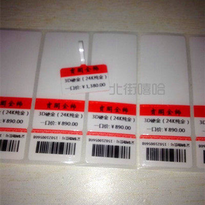 代客打印彩色珠宝标签吊牌饰品眼镜文玩吊牌首饰标签翡翠价格标签