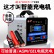 汽车充电伏伏智能修复大功率全自动充电充满自停