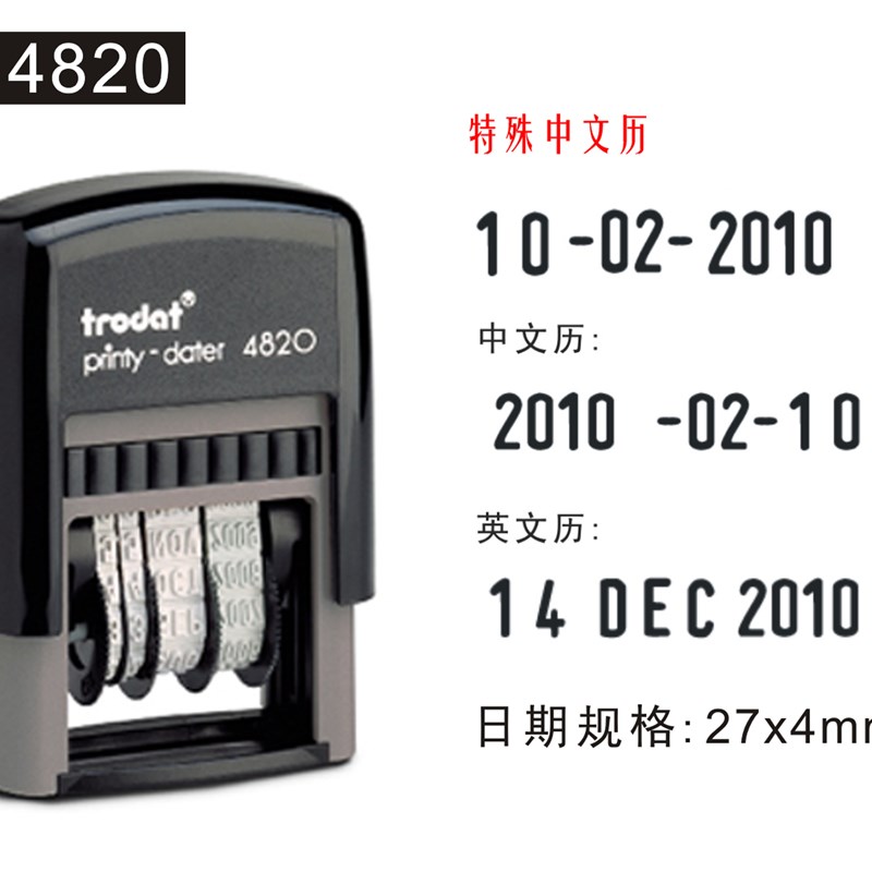 卓达回墨印章日期印章自带印台翻转印章调日期中英文版