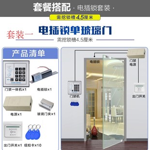 电子门禁系统套装密码刷卡一体机磁力锁防火门磁吸锁玻璃铁电插锁