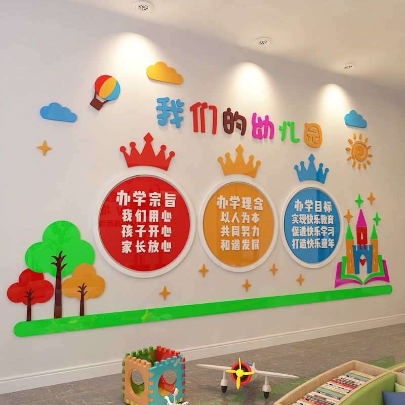 幼儿园环创题墙娃娃家教室墙面装饰欢迎小朋友墙纸,家居饰品,文化墙贴,淘宝优惠券,粉丝福利购,淘宝优惠卷