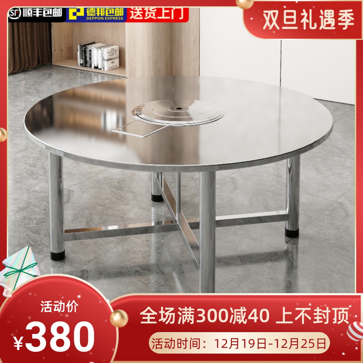 加厚款多功能灶台桌餐桌适用家庭聚餐升级不锈钢分体电磁炉桌