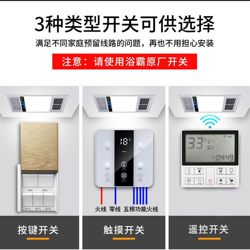 305x610集成吊顶品格通用卫生间浴室LED灯多功能五合一浴霸暖风机