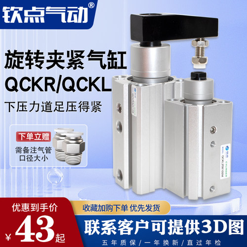 9度旋转夹紧下压气缸QQL2**2**M夹持转角