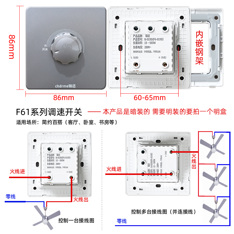 锦迈0W星空灰大功率调速器 暗装8型吊扇无极调速开关面板