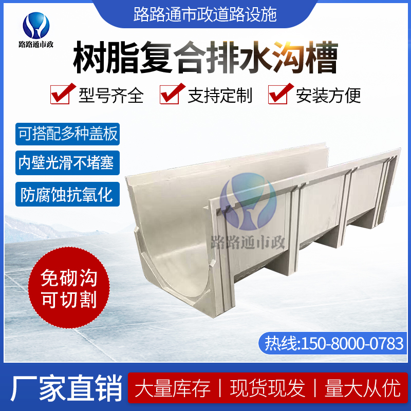 成品排水沟U型沟槽MC线性排水沟缝隙式地沟树脂复合排水沟免砌砖