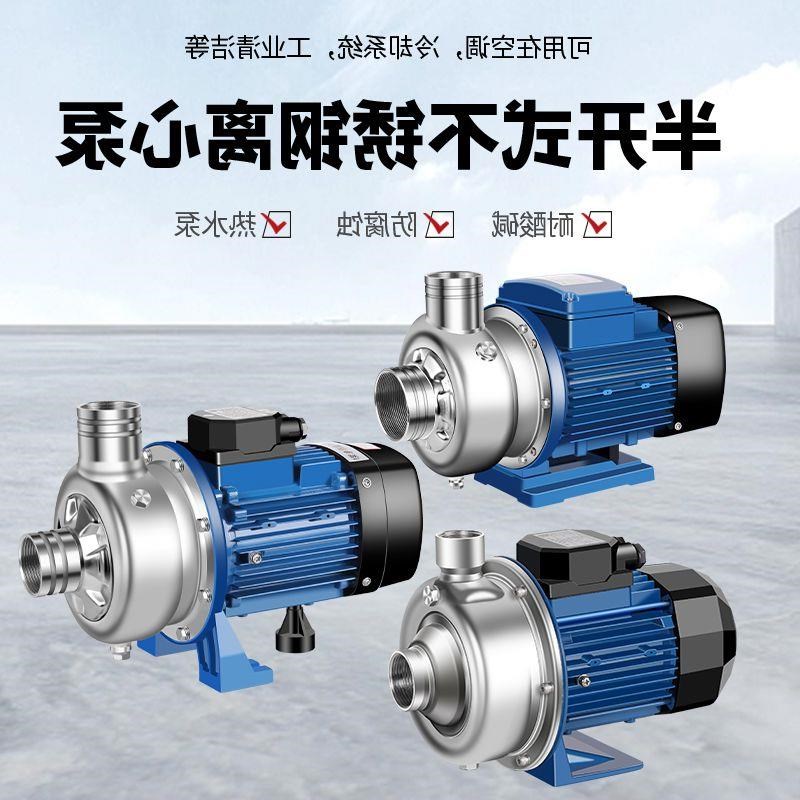 凌霄304不锈钢离心泵化工泵清洗耐酸碱工业DWK洗碗机泵餐具污水泵