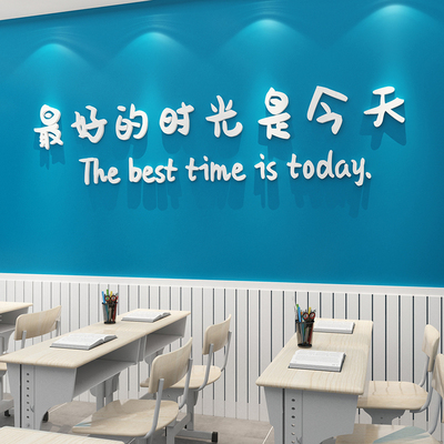 学校教室布置装饰辅导班级文化培训机构墙面育自习初三励志标语