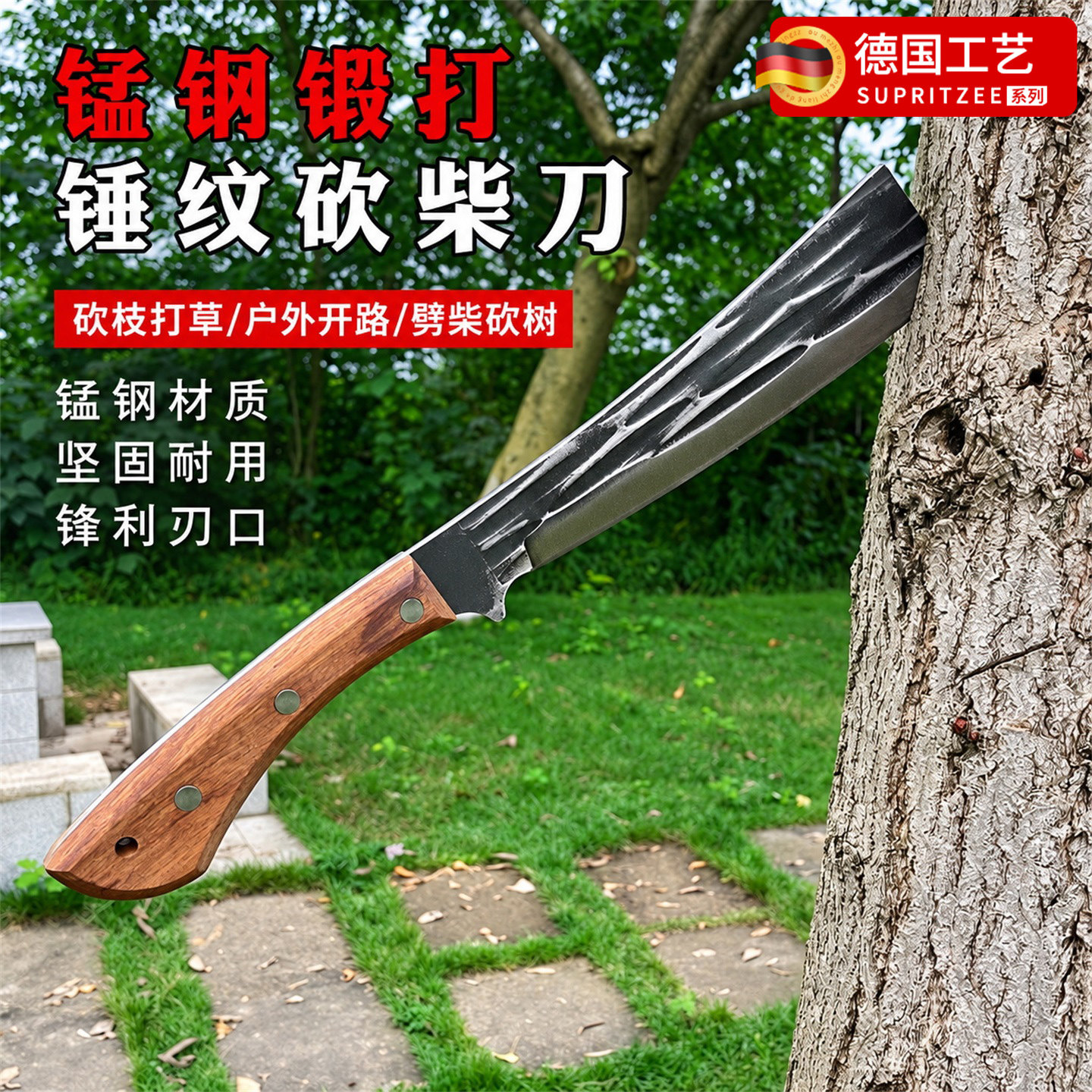 锰钢锻打户外砍柴砍树刀