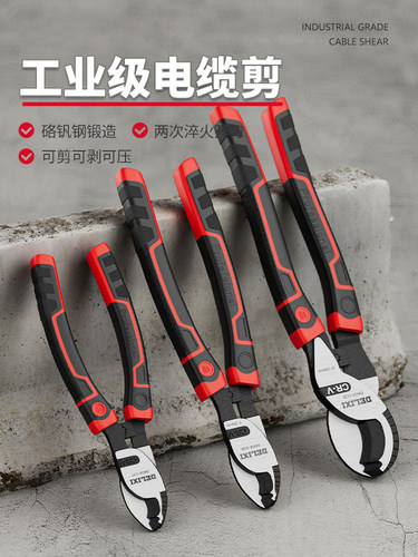 德系电缆剪刀6寸8寸10寸剪线钳电线剪刀钳剥线钳断线钳电工钳工具