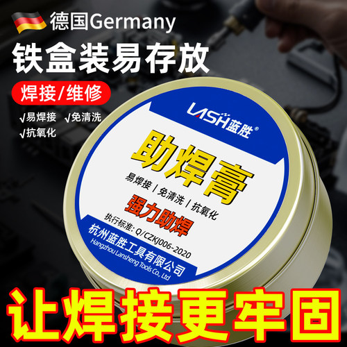 助焊剂强力易上锡焊锡膏