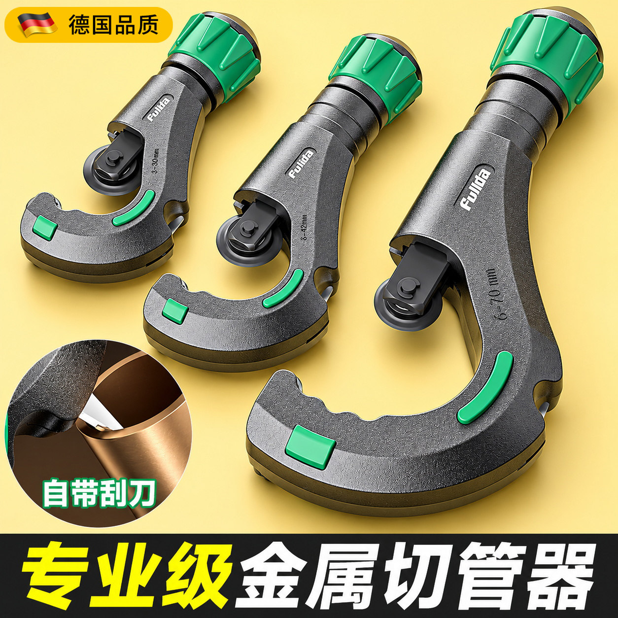 铜管割刀切管器不锈钢管铁管