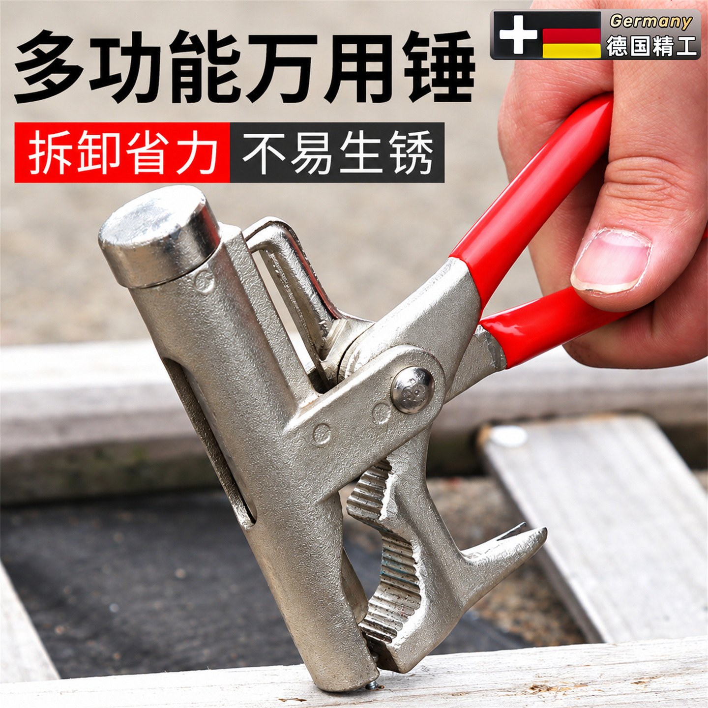 子多功能打钉万能锤万用锤起打钉