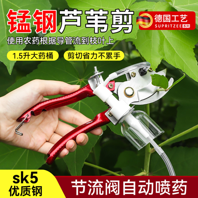自动喷药气压式锰钢芦苇剪除草用
