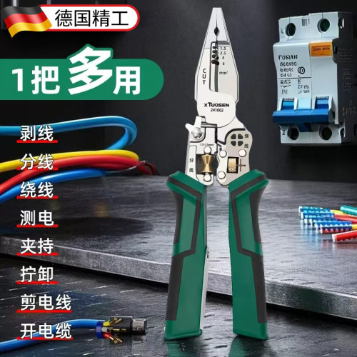 多功能十合一剥线钳分线绕线压线