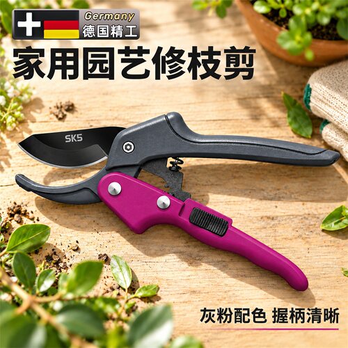 SK5园剪刀剪树枝专用剪刀修枝剪