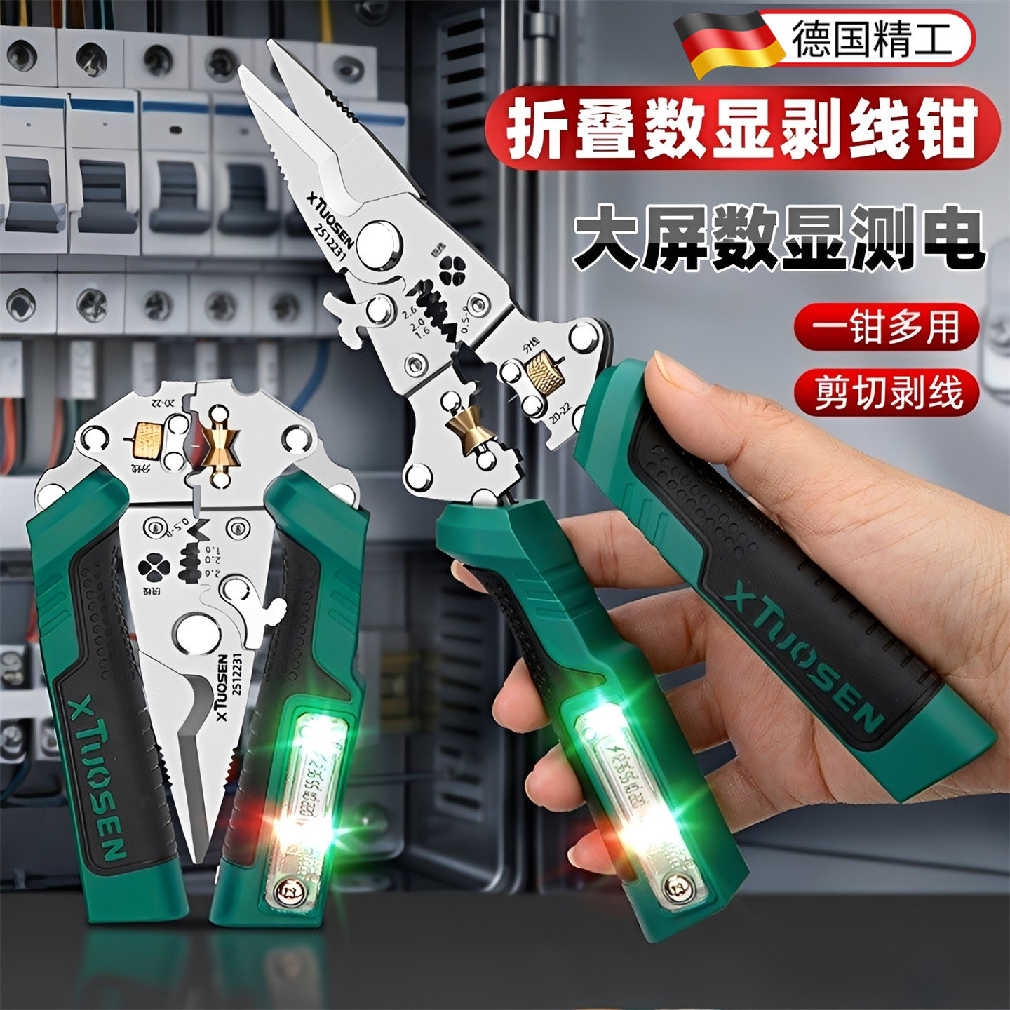 电工专用带数显测电笔电工钳