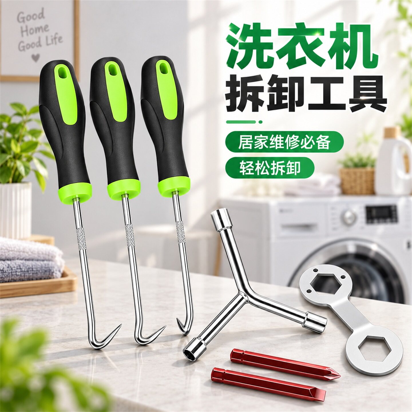洗衣机拆卸专用维修扳手
