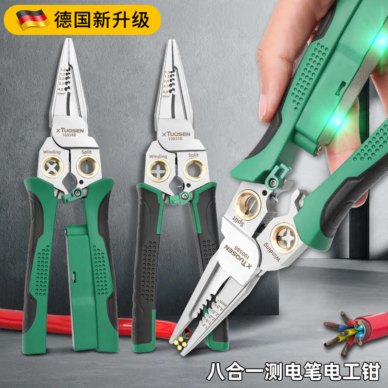 带测电多功能剥线钳电工专用