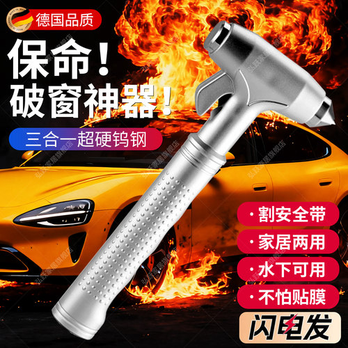 高端汽车应急救生安全锤破窗神器