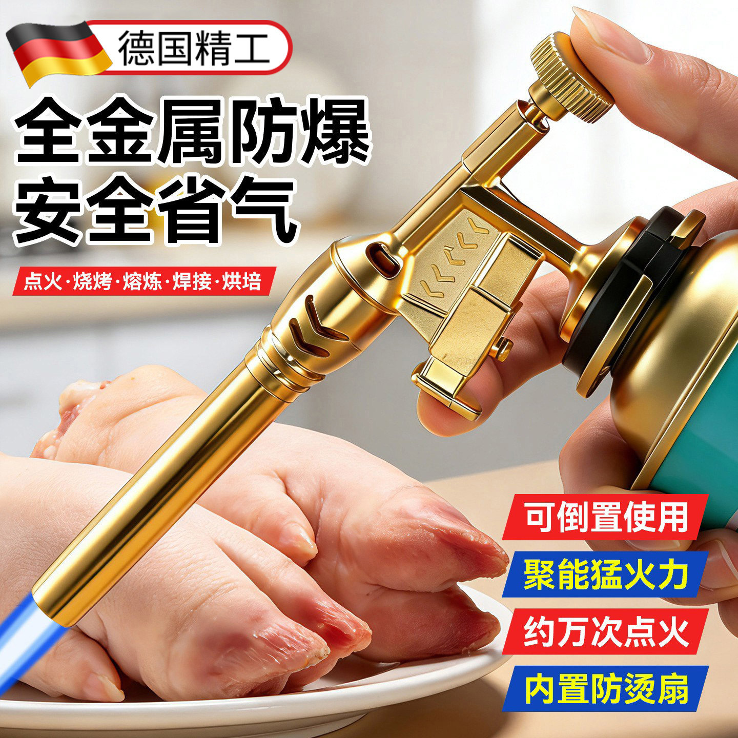 德国精工全金属防烫防爆卡式气罐喷火器家用烧猪毛野营烧烤点火枪