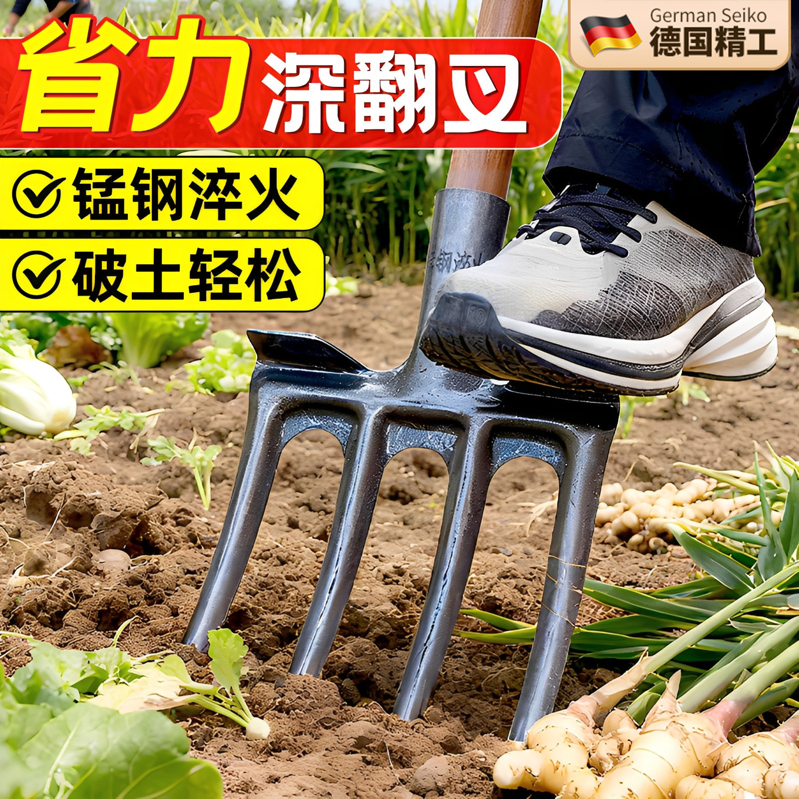 翻地松土神器农用四齿钢叉