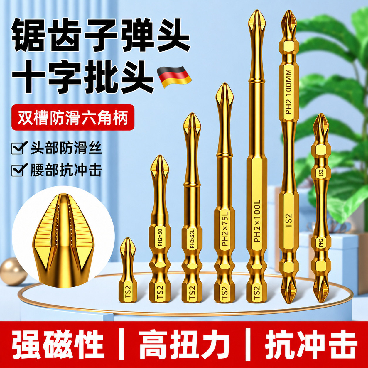 镀钛批头十字强磁超硬锯齿