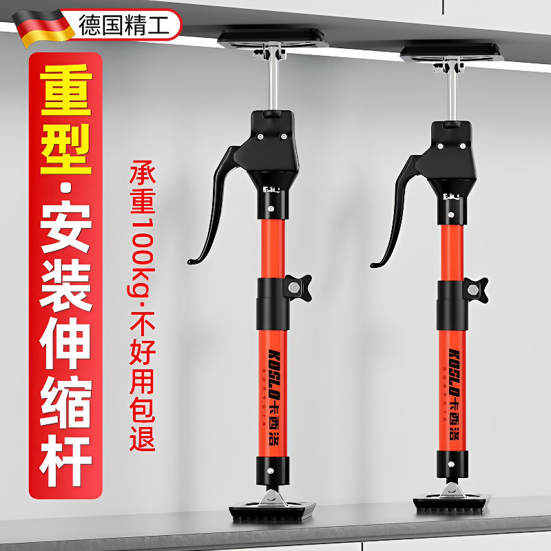 吊柜浴室柜厨柜安装支撑神器