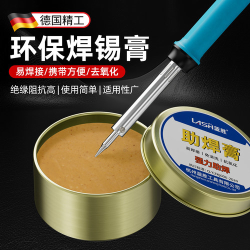 助焊剂焊锡膏助焊膏电池易上锡