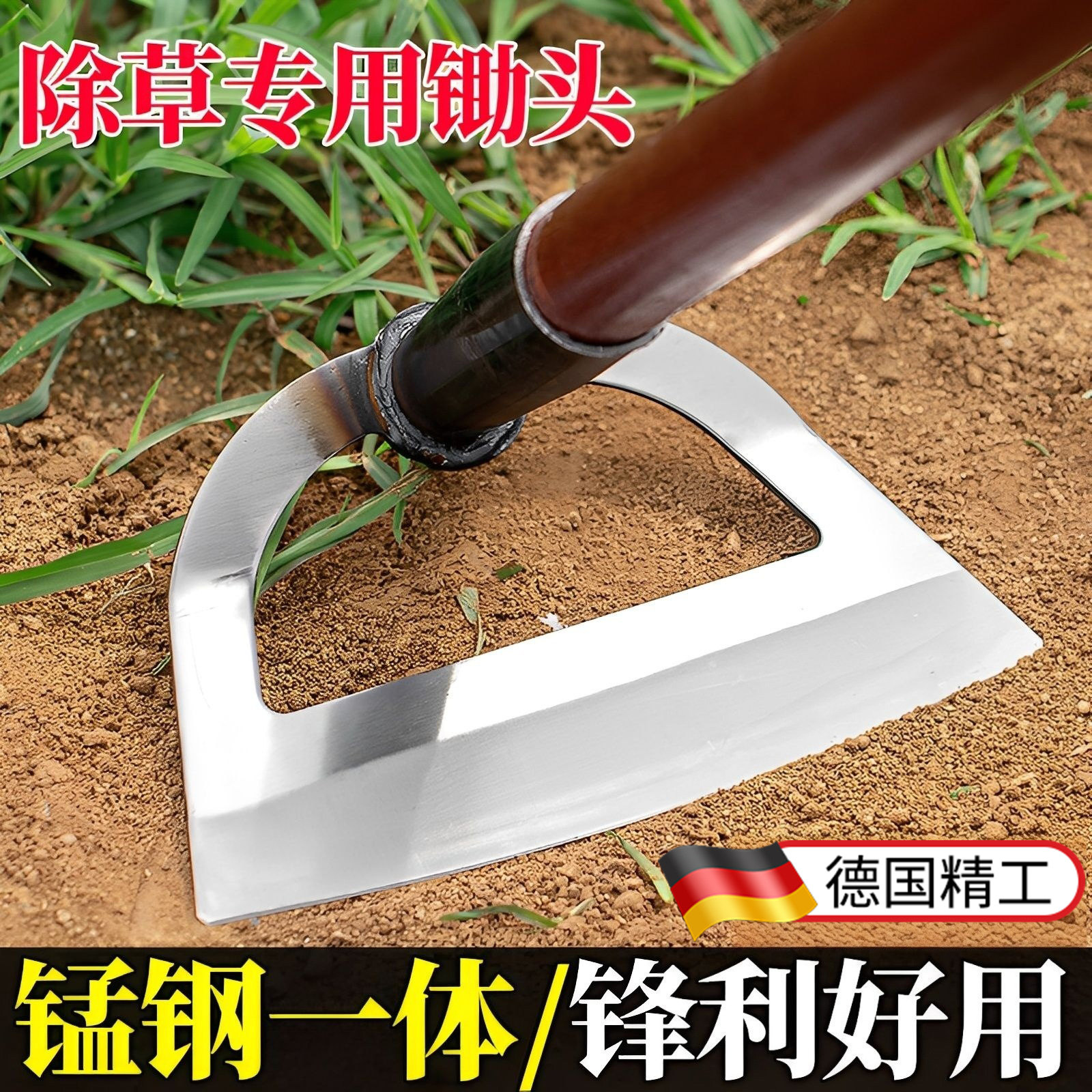 锄头家用种菜锰钢除草神器