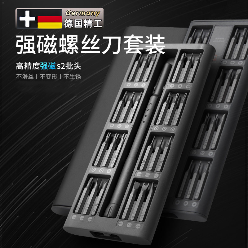 德系螺丝刀组合套装家用小米笔记本苹果手机十字梅花维修拆机工具