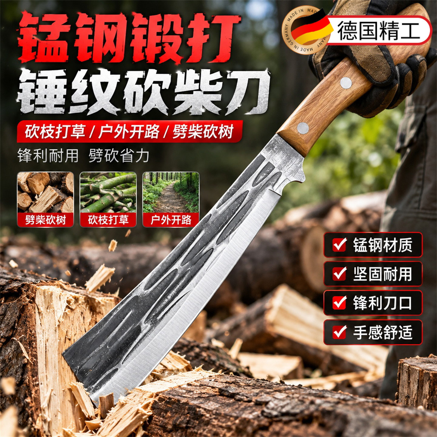 锻打砍柴刀户外砍树刀