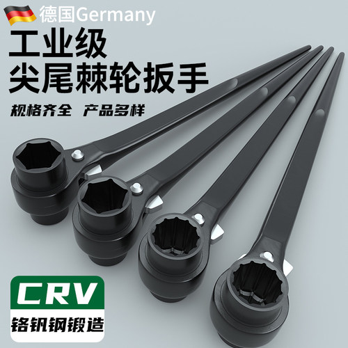 多功能尖尾棘轮扳手快速双向