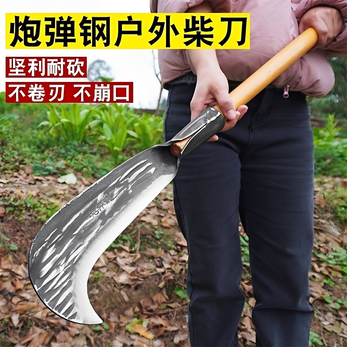 加厚砍柴刀炮弹钢锻打开山劈柴用