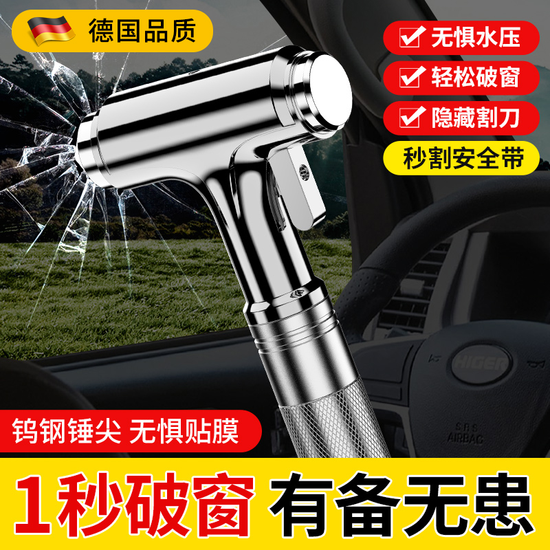 车载防身安全锤一秒破窗器