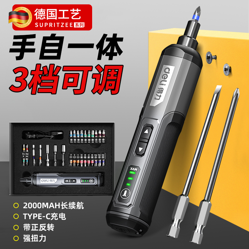 多功能电动螺丝刀充电式起子神器