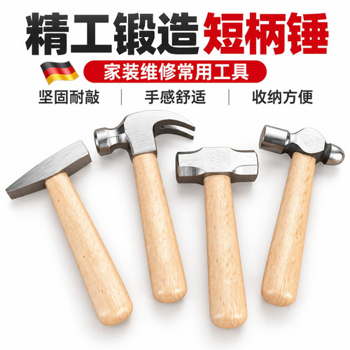 羊角锤多功能迷你小铁锤八角锤